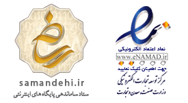 Rtl Theme E-Namad